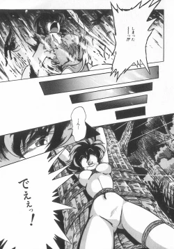 Page 40 of INDEEP Vol.07