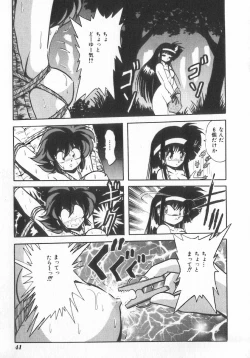 Page 41 of INDEEP Vol.07