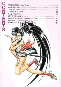 Page 4 of INDEEP Vol.07