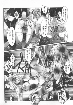 Page 59 of INDEEP Vol.07