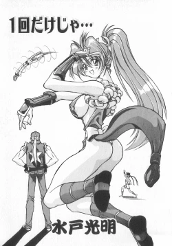 Page 65 of INDEEP Vol.07