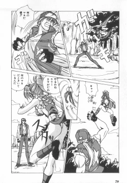 Page 70 of INDEEP Vol.07