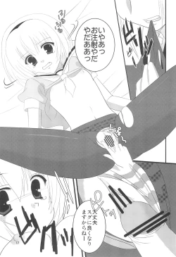 Page 19 of Higurashi no Nuku Koro ni Hamegoroshi-hen