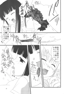 Page 23 of Higurashi no Nuku Koro ni Hamegoroshi-hen