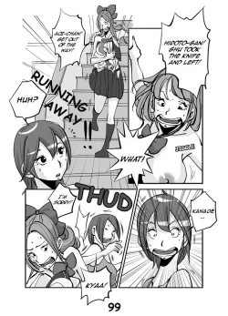 Page 105 of Kawamono