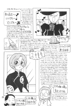 Page 25 of Ojamajo Enikki