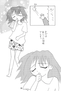 Page 40 of Ojamajo Enikki