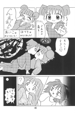 Page 42 of Ojamajo Enikki