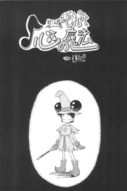 Page 53 of Ojamajo Enikki