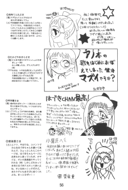 Page 58 of Ojamajo Enikki