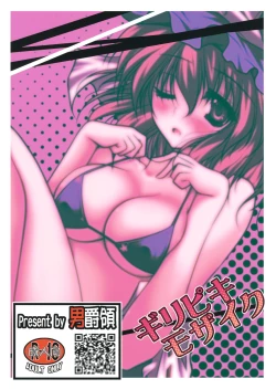 Page 27 of Giri Piki Mosaic