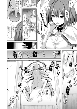 Page 13 of Touhou Deisuikan 9 Nagae Iku