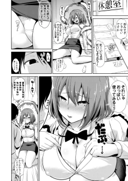 Page 3 of Touhou Deisuikan 9 Nagae Iku