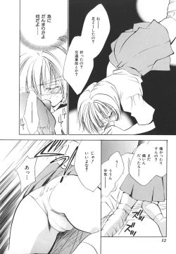 Page 14 of INDEEP Vol.17