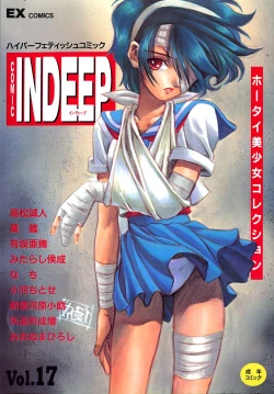 Page 1 of INDEEP Vol.17