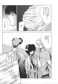 Page 75 of INDEEP Vol.17