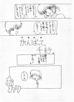 Page 11 of Anna Chisa Konna Chisa