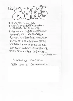 Page 13 of Futari no Naisho