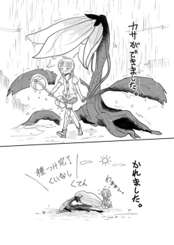 Page 3 of 花粉くんを受粉くんにする漫画＋α（ショタ）