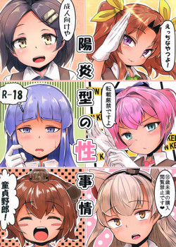 Download Kagerou-gata no Seijijou