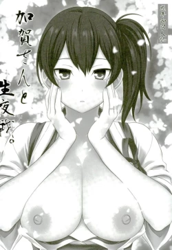 Page 15 of Kaga-san to Nama Yasen.