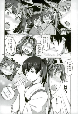 Page 17 of Kaga-san to Nama Yasen.