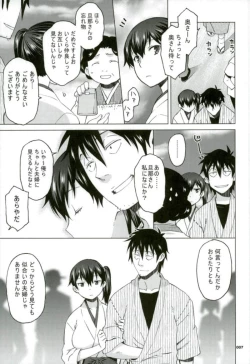 Page 2 of Kaga-san to Nama Yasen.