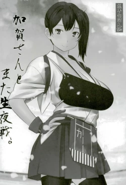 Page 31 of Kaga-san to Nama Yasen.
