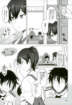 Page 32 of Kaga-san to Nama Yasen.