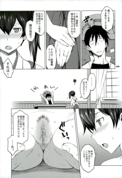 Page 34 of Kaga-san to Nama Yasen.