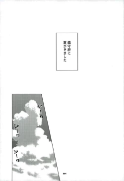 Page 46 of Kaga-san to Nama Yasen.