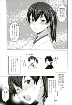 Page 4 of Kaga-san to Nama Yasen.