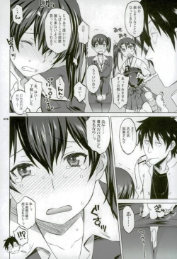 Page 71 of Kaga-san to Nama Yasen.