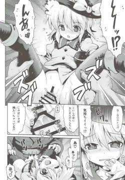 Page 13 of Koishi no Himitsu Yuugi