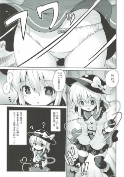 Page 2 of Koishi no Himitsu Yuugi