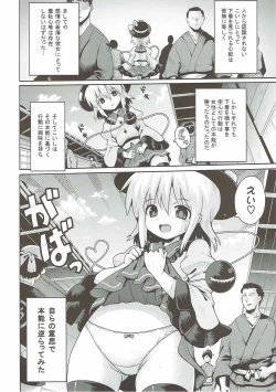 Page 3 of Koishi no Himitsu Yuugi