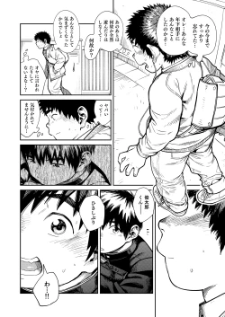 Page 28 of Manga Shounen Zoom Vol. 26