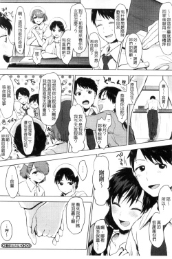 Page 177 of Suki no Sign wa | 喜歡的徵兆是？