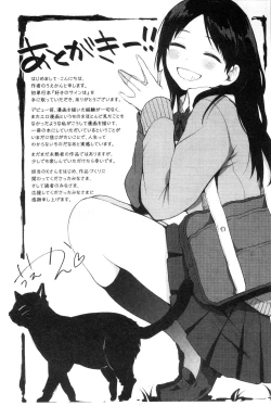 Page 200 of Suki no Sign wa | 喜歡的徵兆是？