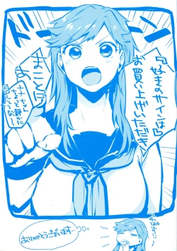 Page 201 of Suki no Sign wa | 喜歡的徵兆是？