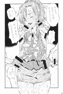 Page 17 of みずほ先生のミルクレッスン