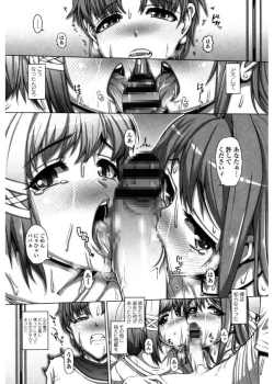 Page 134 of Daisuki Koubi shiyo
