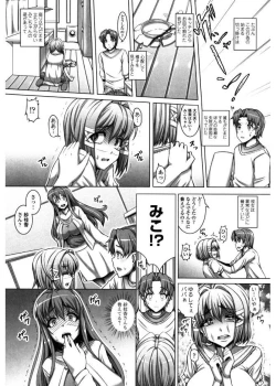 Page 135 of Daisuki Koubi shiyo