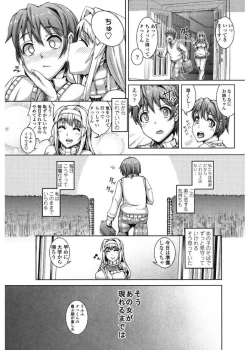 Page 155 of Daisuki Koubi shiyo