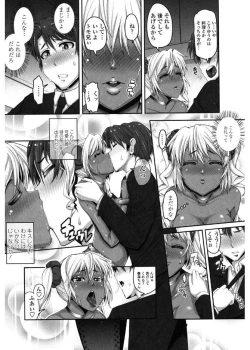 Page 182 of Daisuki Koubi shiyo