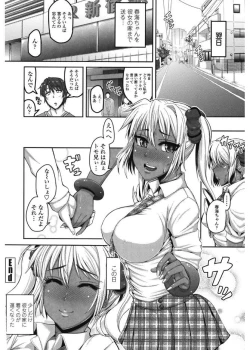 Page 192 of Daisuki Koubi shiyo