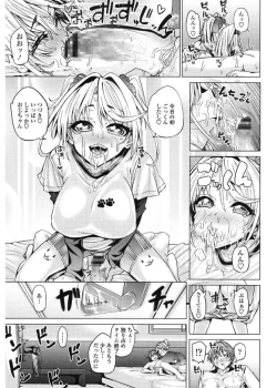 Page 51 of Daisuki Koubi shiyo