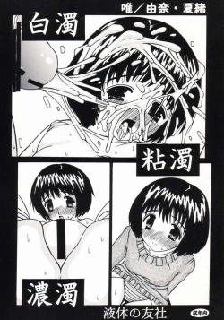 Page 1 of 白濁・粘濁・濃濁