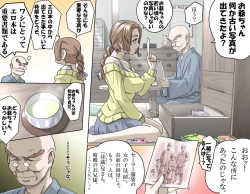 Page 10 of MAKE LOVE! O'G-chan