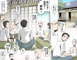 Page 125 of MAKE LOVE! O'G-chan